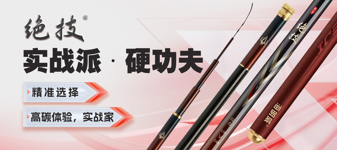 绝技系列